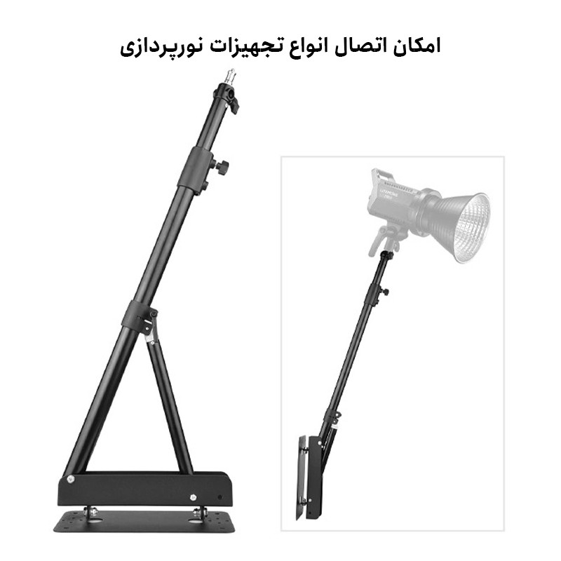 بازو نگهدارنده تجهیزات مدل Arm 180 CM
