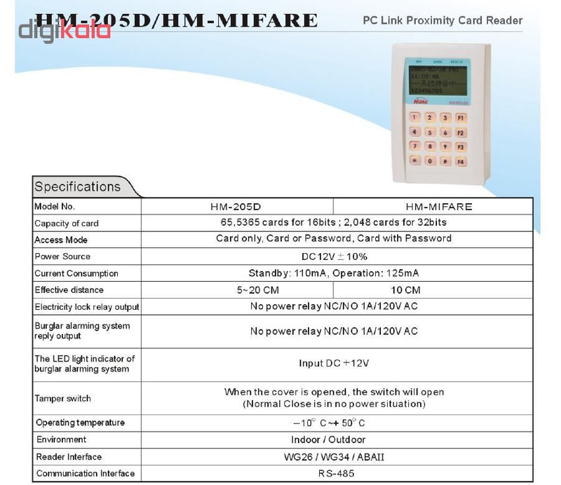 دستگاه کنترل تردد مدل HM-205D