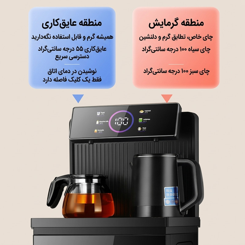 چای ساز کنار هم مدل کابینتی Tea Bar 1350W