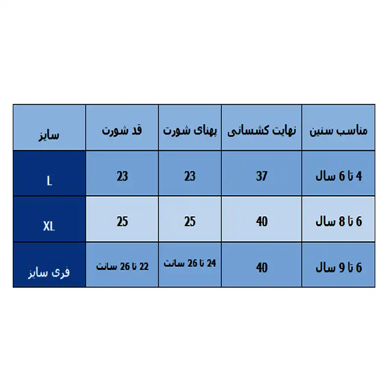 مایو پسرانه مدل 105