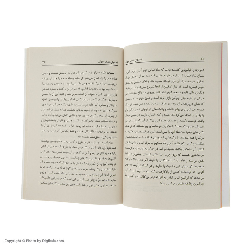 کتاب مجموعه آثار صادق هدایت انتشارات جاویدان