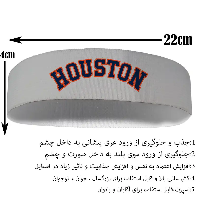 هدبند ورزشی آی تمر مدل هیوستون کد 646