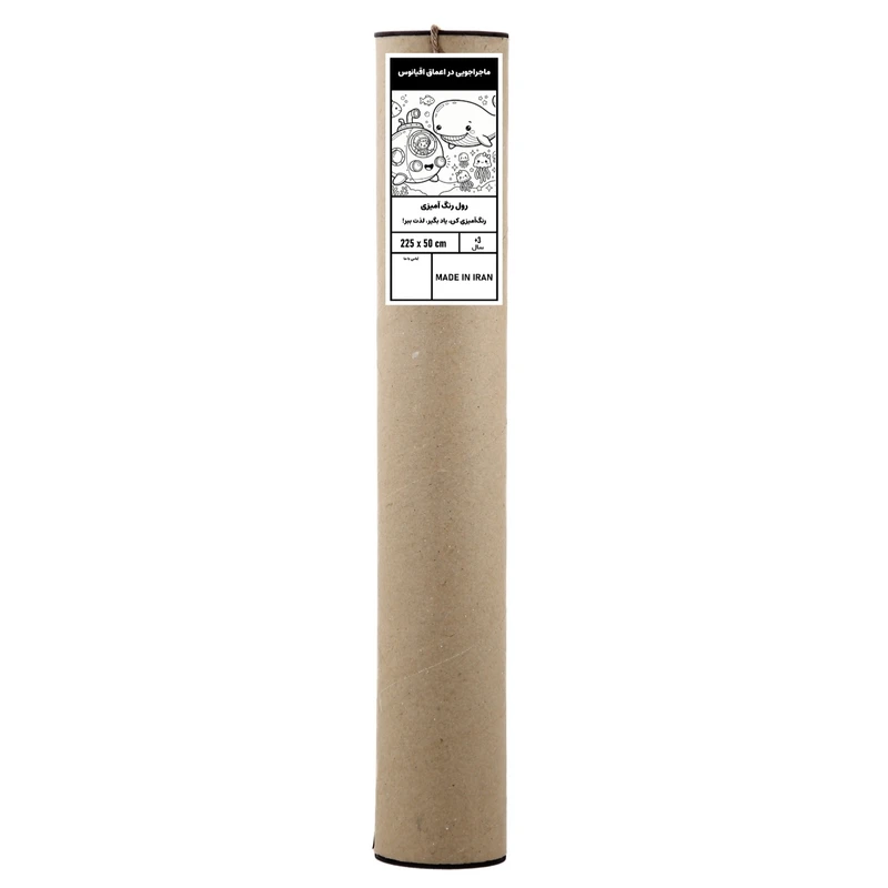 رول کاغذ مدل رنگ‌آمیزی کودک طرح ماجراجویی در اقیانوس سایز 225×50 سانتی متر