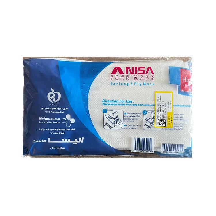 ماسک تنفسی آنیسا مدل W10 مجموعه 30 عددی