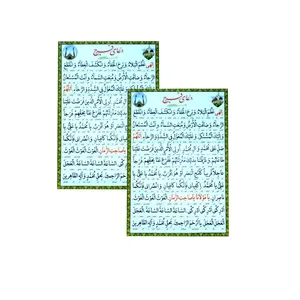 دعا فرج مدل 01 بسته 2 عددی