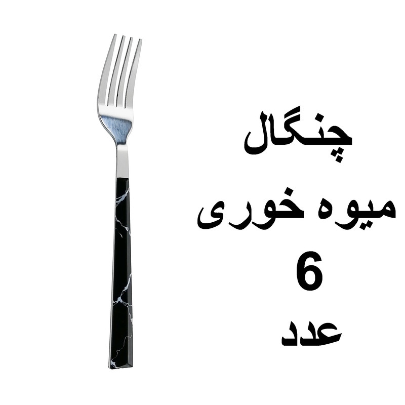 سرویس قاشق و چنگال 32 پارچه ام جی مدل ماربل