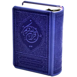 قرآن کریم ترجمه علی ملکی انتشارات موسسه قرآنی بهار دل