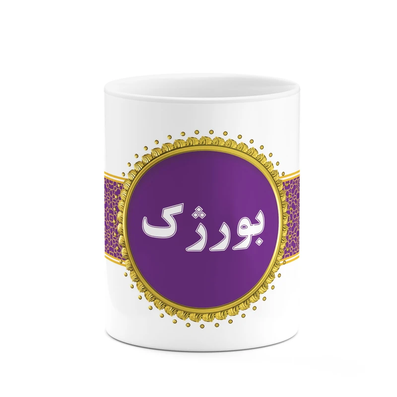 ماگ کاکتی طرح اسم بورژک کد mgo12002