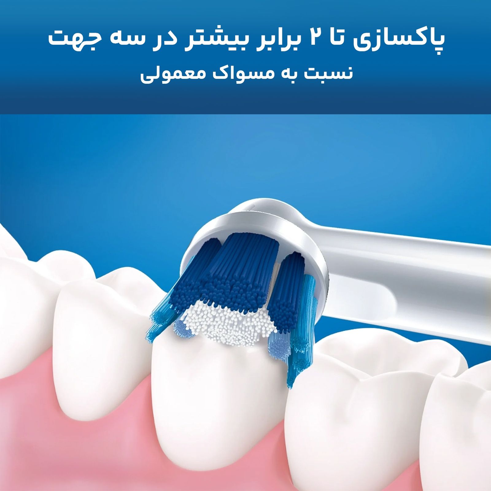 سری یدک مسواک برقی اورال-بی مدل PRECISION CLEAN بسته 4 عددی - - 9