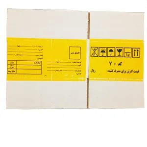جعبه بسته بندی مدل NO:7 بسته 5 عددی