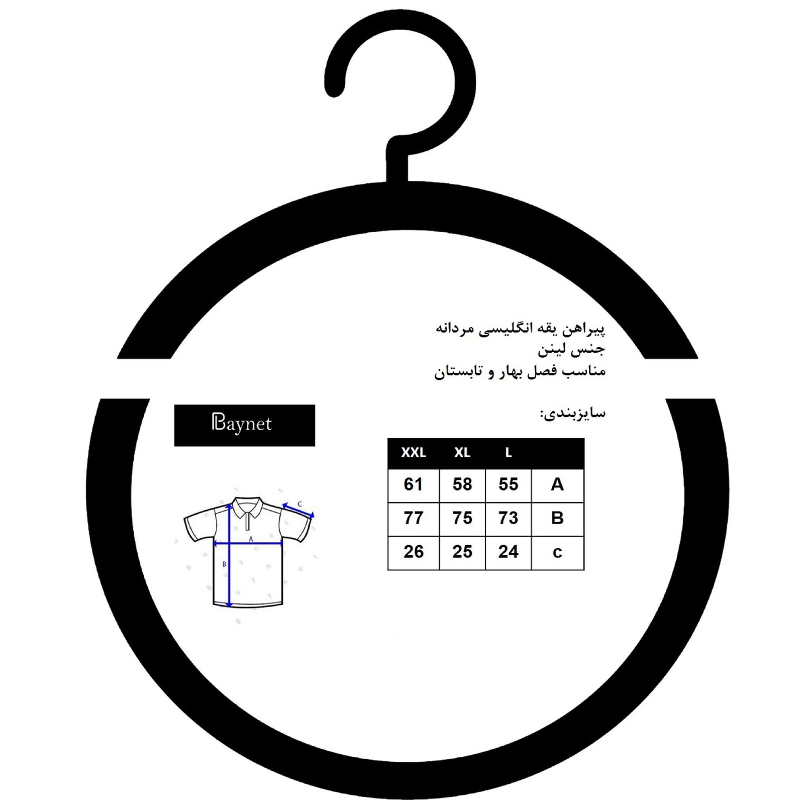 پیراهن آستین کوتاه مردانه باینت مدل 2261546-43 - - 7