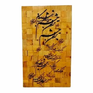 تابلو معرق کاری مدل 004