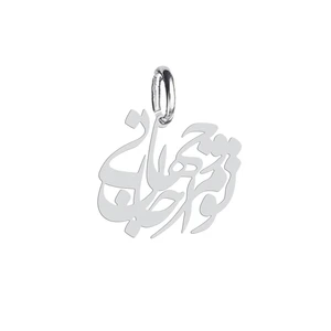 آویز گردنبند هایکا طرح تو مرا جان و جهاني مدل ha 260