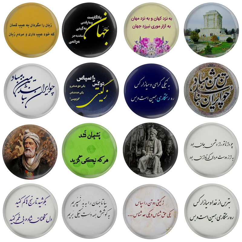 پیکسل مدل شعر های شاعر حماسی حکیم ابوالقاسم فردوسی S2-12 مجموعه 16 عددی