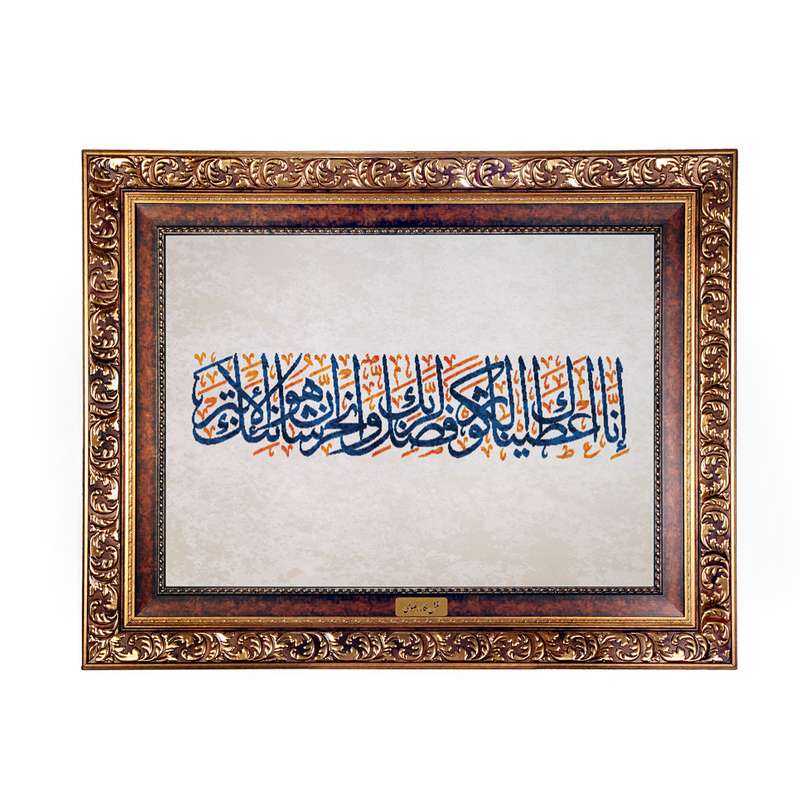 تابلو فرش ماشینی نقش نگار رضوی طرح کوثر کد 2571W