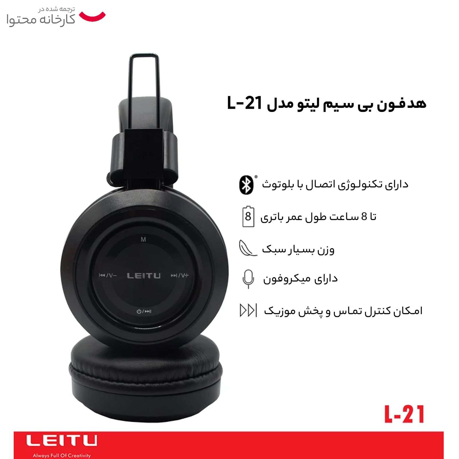 هدفون بی سیم لیتو مدل L-21 -  - 20