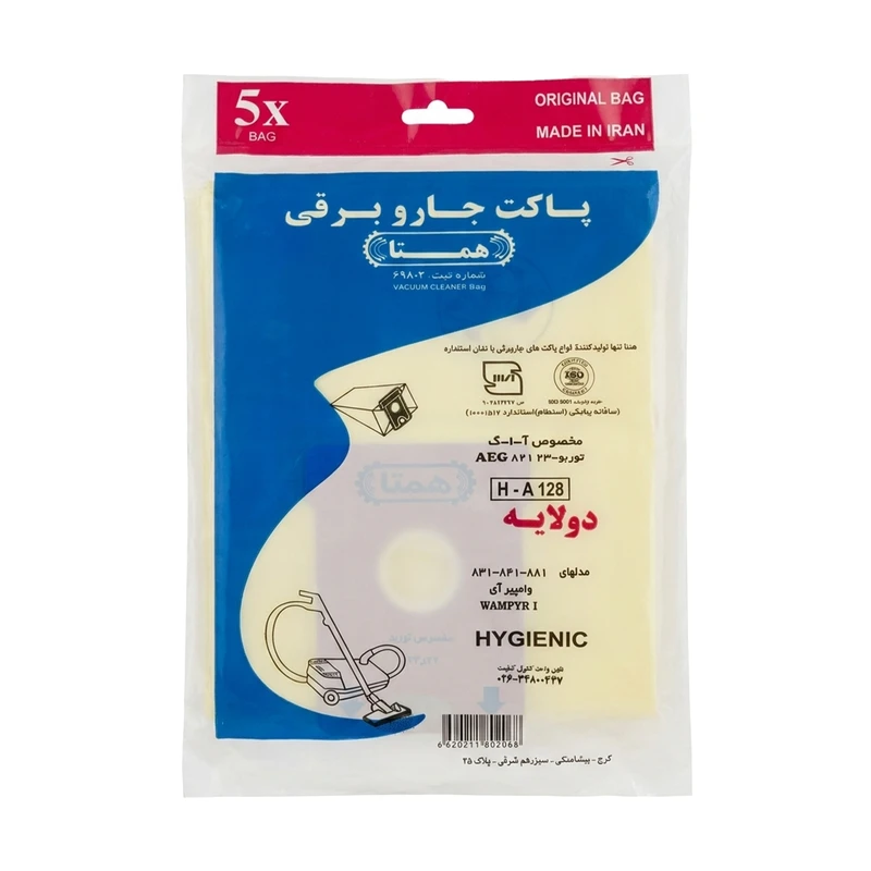 پاکت جاروبرقی همتا مدل H-A 128 مناسب برای جاروبرقی آاگ توربو 23 بسته 5 عددی