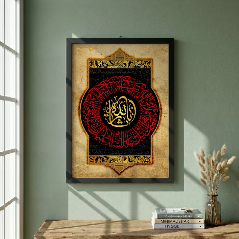 تابلو طرح یا ثار الله مدل G15524 فریم مشکی