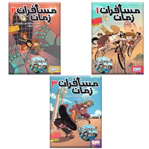 کتاب مسافران زمان اثر روبرتو سانتیاگو انتشارات هوپا 3جلدی