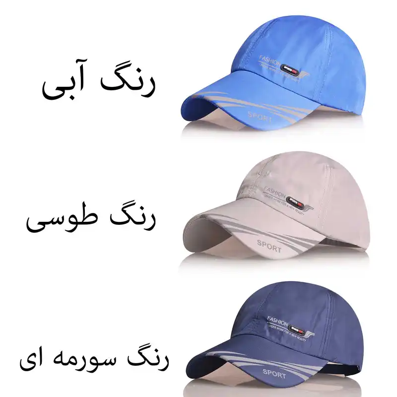 کلاه کپ مدل SP04