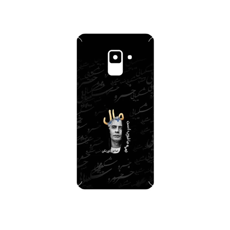 برچسب پوششی ماهوت مدل Khosrow Shakibaei مناسب برای گوشی موبایل سامسونگ Galaxy A8 2018