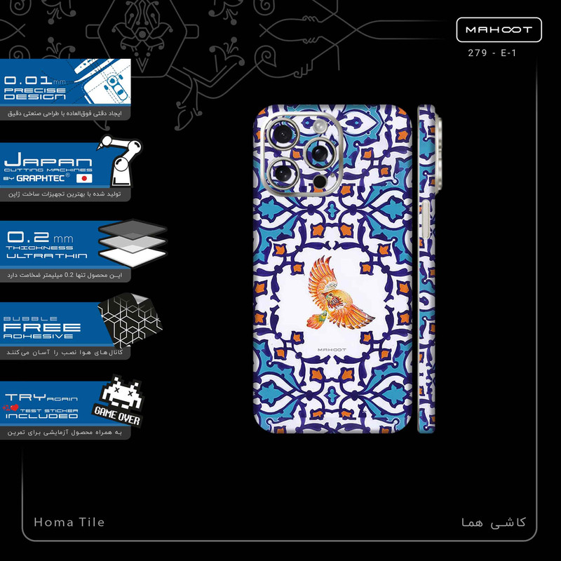 برچسب پوششی ماهوت مدل Homa_Tile-FullSkin مناسب برای گوشی موبایل اپل iPhone 15 Pro Max