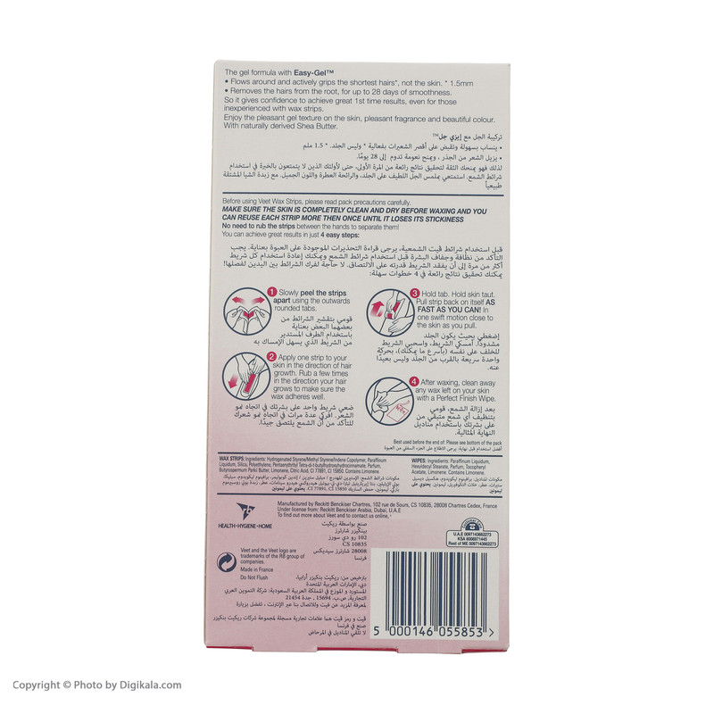 نوار موبر ویت مدل Shea Butter And Acai Berries بسته 20 عددی