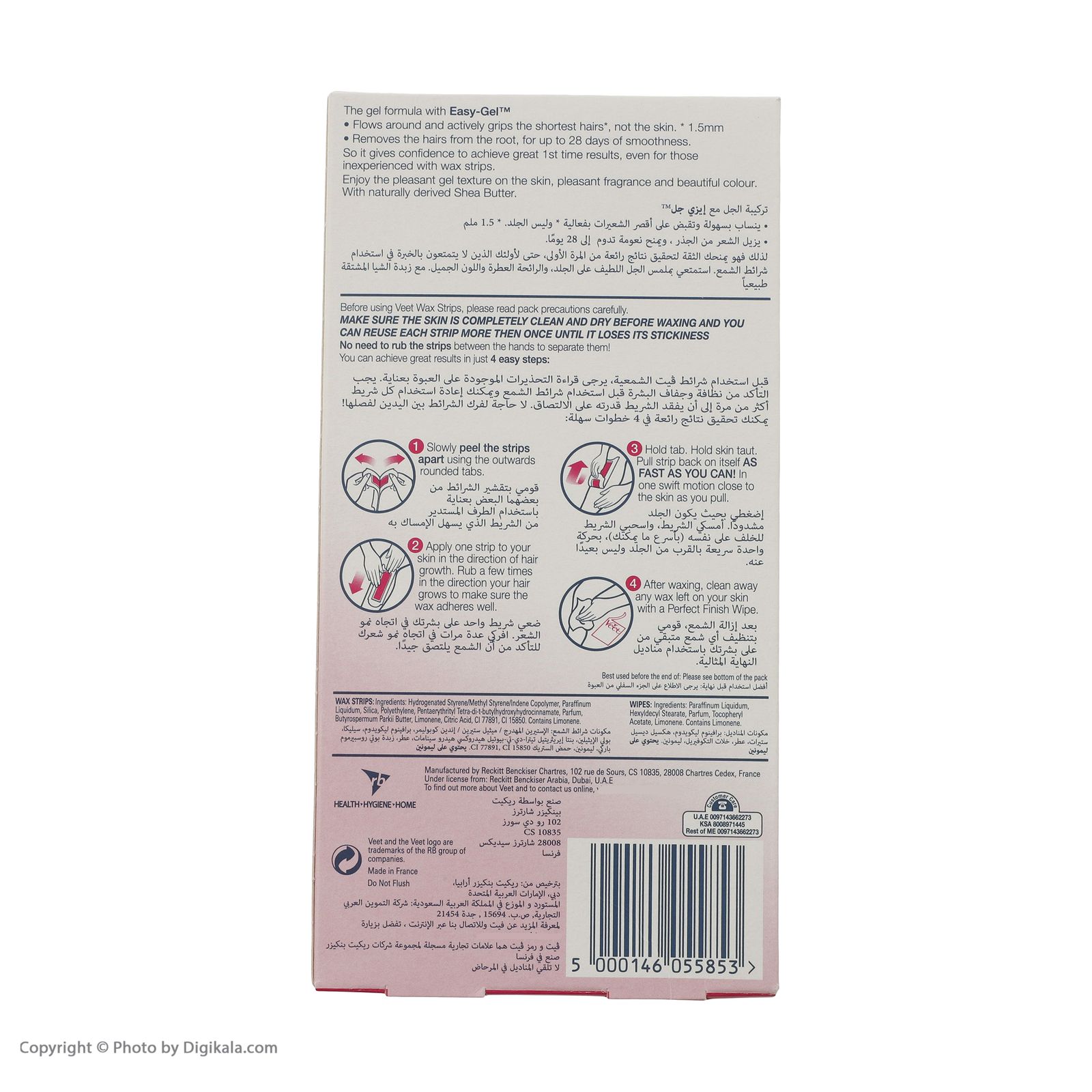 نوار موبر ویت مدل Shea Butter And Acai Berries بسته 20 عددی -  - 3