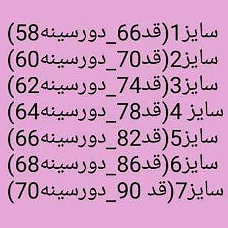 سرهمی دخترانه مدل گلدار