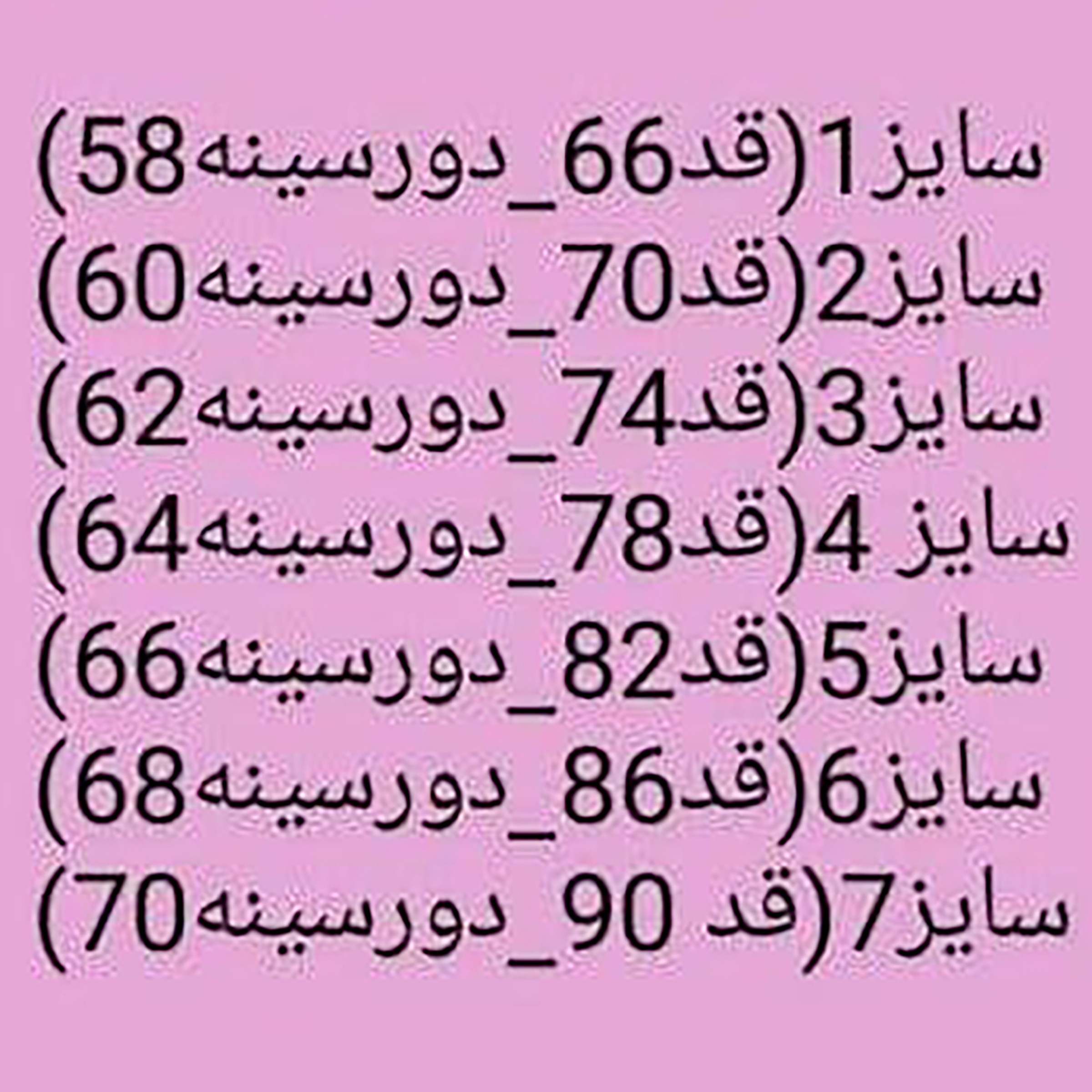 سرهمی دخترانه مدل گلدار