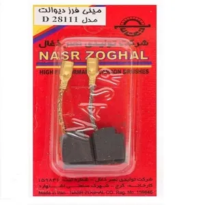 زغال دریل نصر ذغال مدل 28111 بسته دو عددی