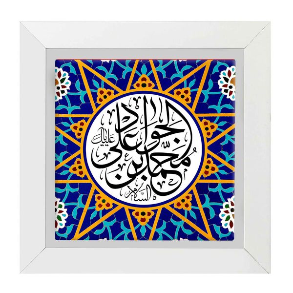 تابلو کاشی مدل امام جواد علیه السلام کد 255 tm تابلو کاشی مدل امام جواد علیه السلام کد 255 tm