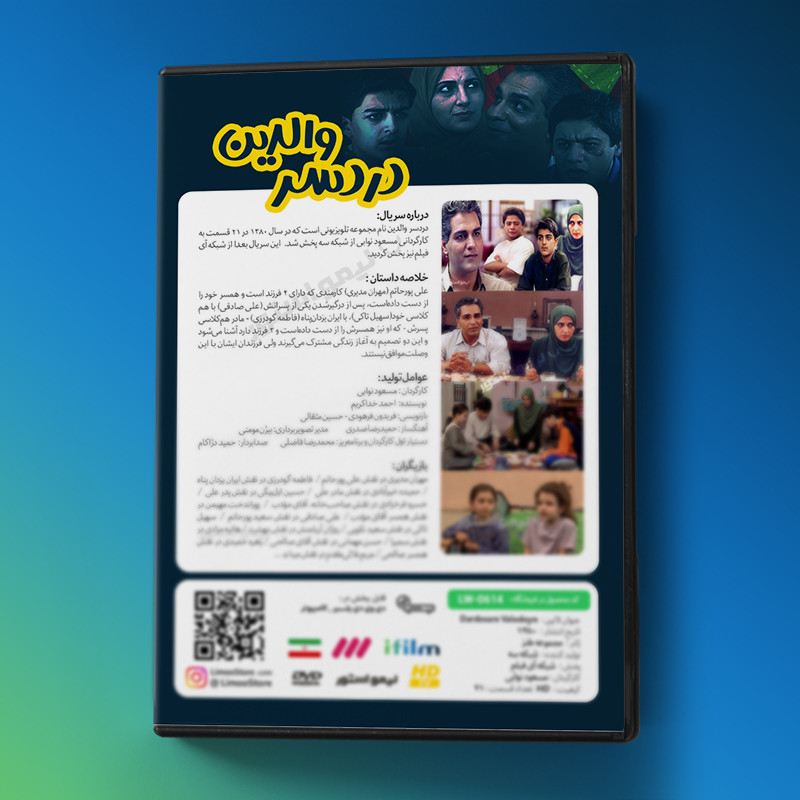 سریال دردسر والدین اثر مسعود نوابی