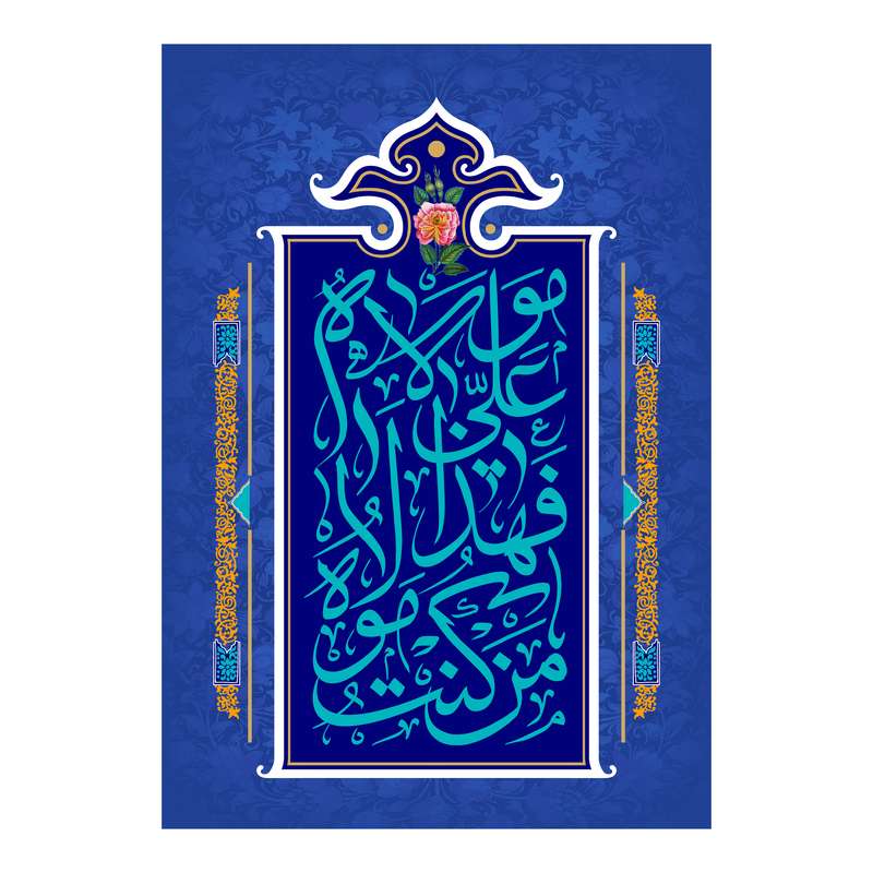 پرچم مدل غدیر کد 88.100150