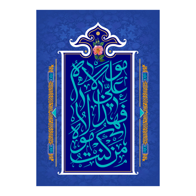 پرچم مدل غدیر کد 88.100150