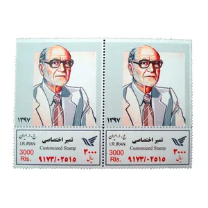 تمبر یادگاری مدل مهندس بازرگان کد bc-1191 مجموعه 2 عددی