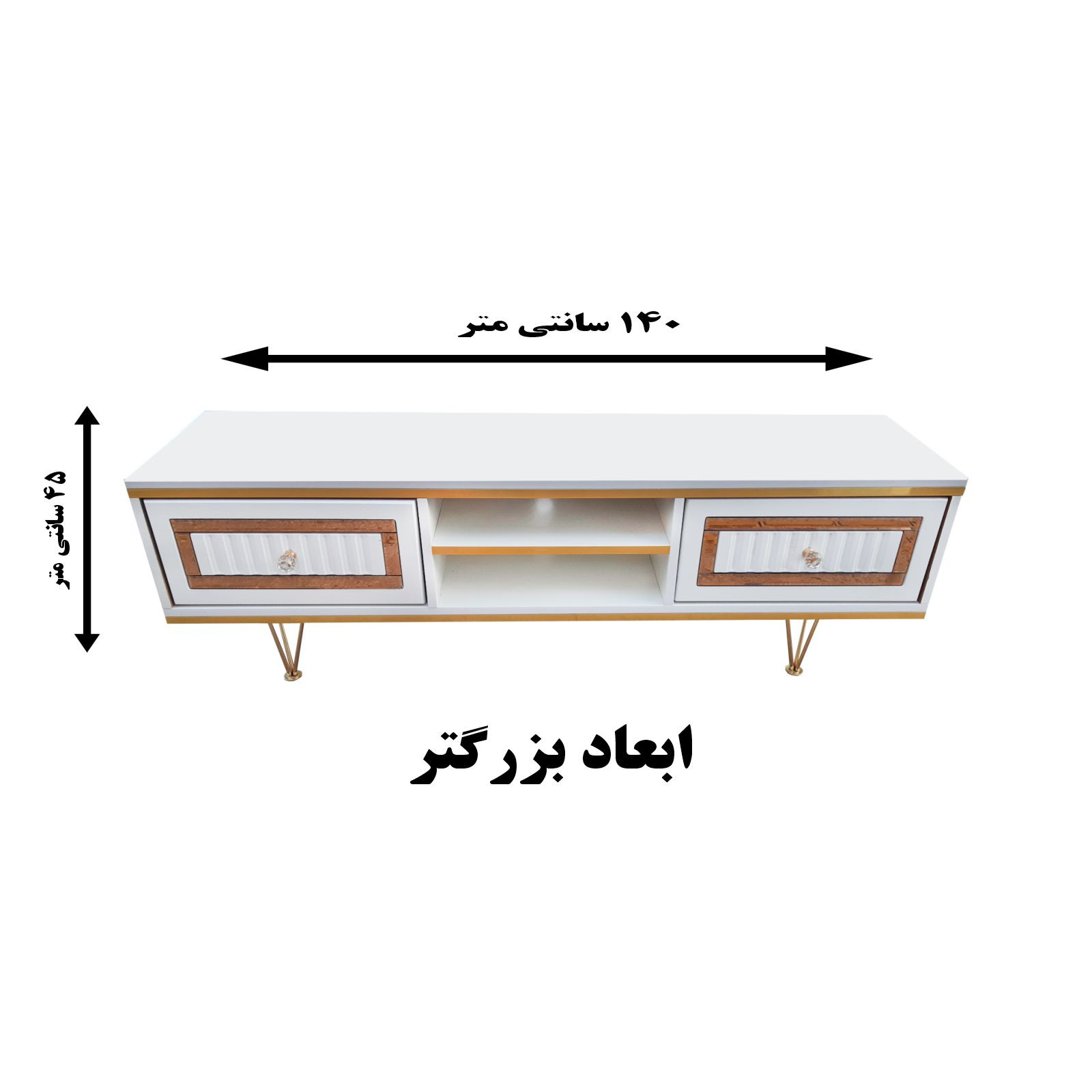 میز تلویزیون بیتلی مدل نازنین