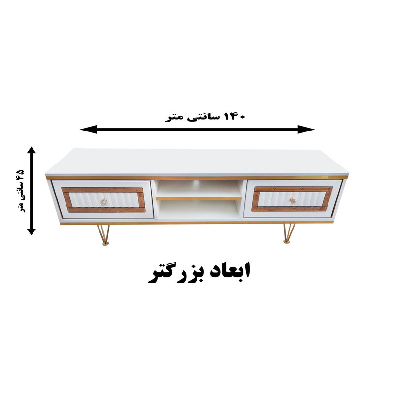 میز تلویزیون بیتلی مدل نازنین