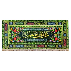 پرچم مدل مذهبی امام زمان حضرت مهدی طرح اجرک الله یا صاحب الزمان و اسامی چهارده معصوم