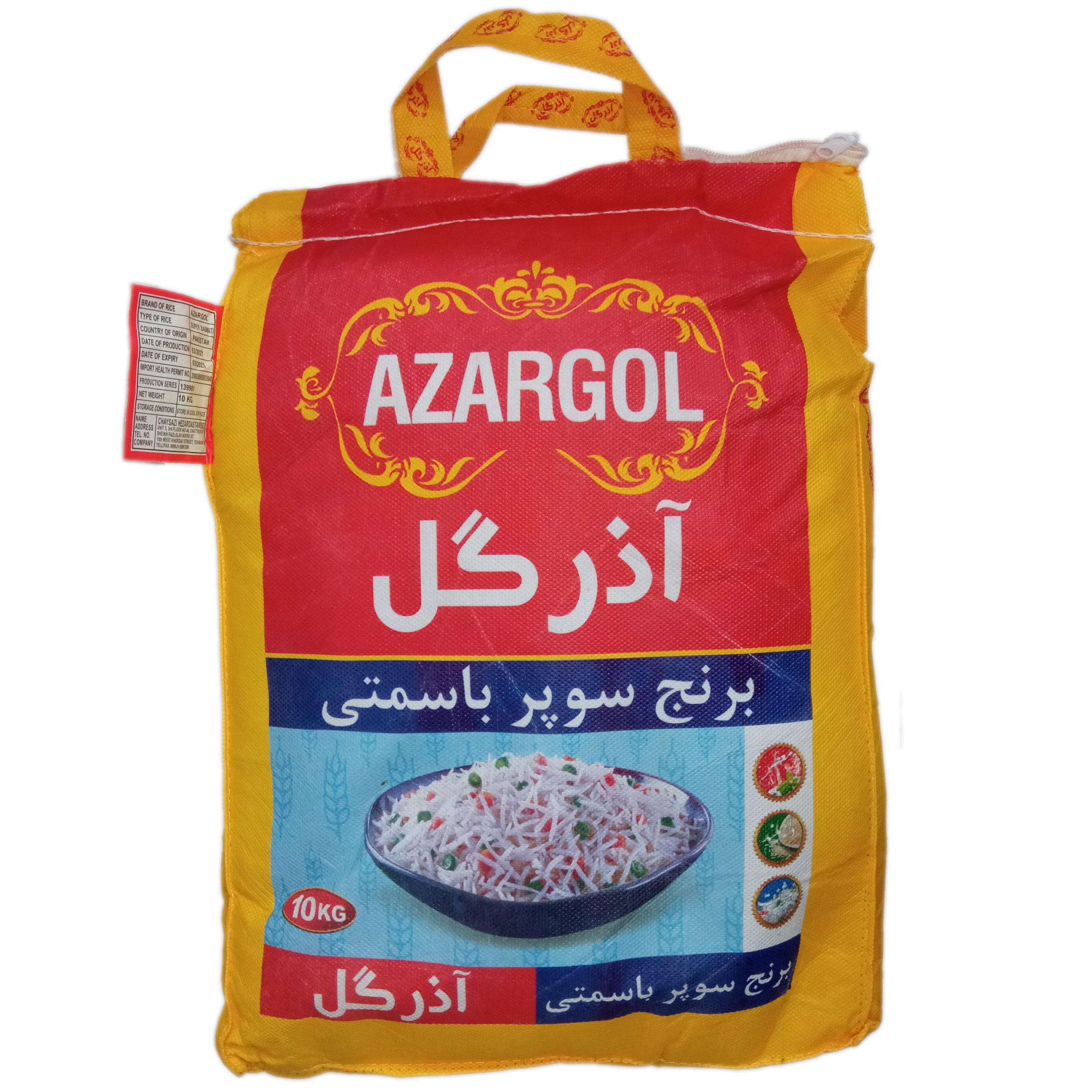 نکته خرید - قیمت روز برنج پاکستانی سوپرباسماتی آذرگل 10 کیلوگرم خرید