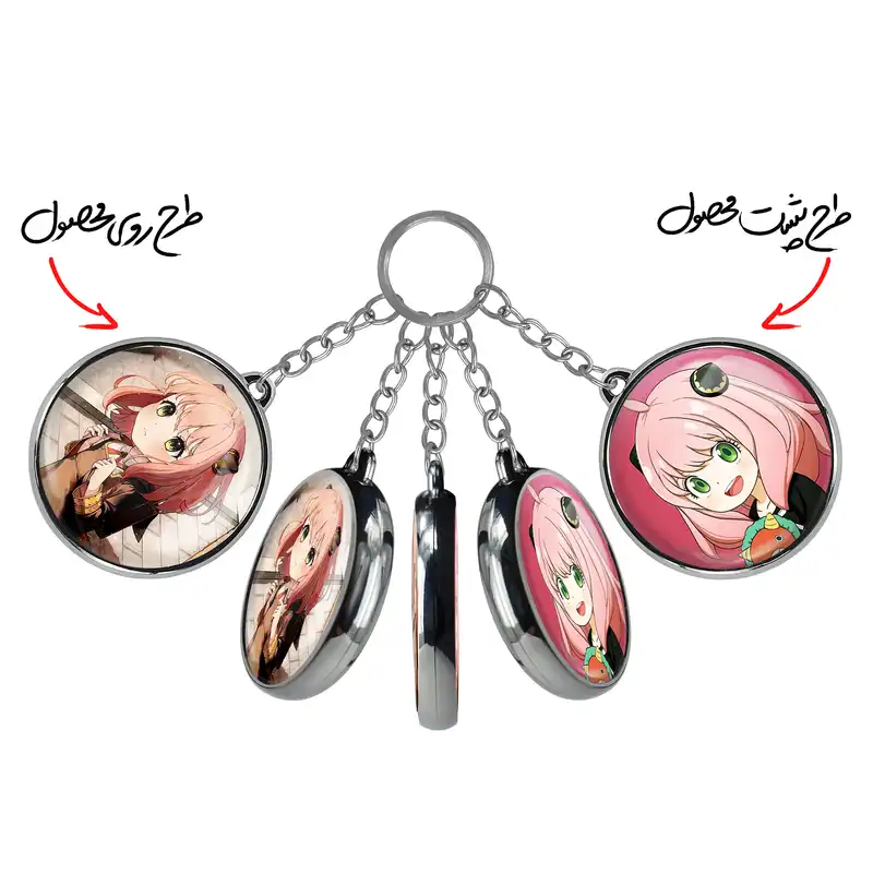 جاکلیدی خندالو طرح انیا فورجر انیمه اسپای ایکس فمیلی مدل دوطرفه کد 1770517709