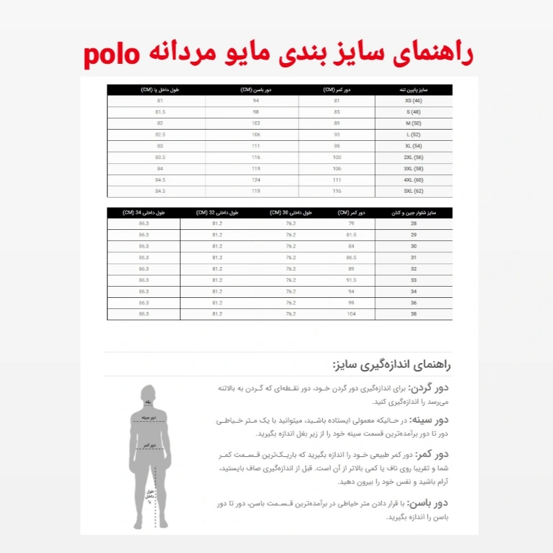 مایو مردانه پولو مدل PO CLUB 2024
