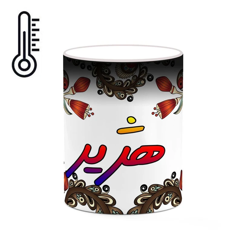 ماگ حرارتی کاکتی مدل اسم هژیر طرح سنتی گل و بته کد mgh48252