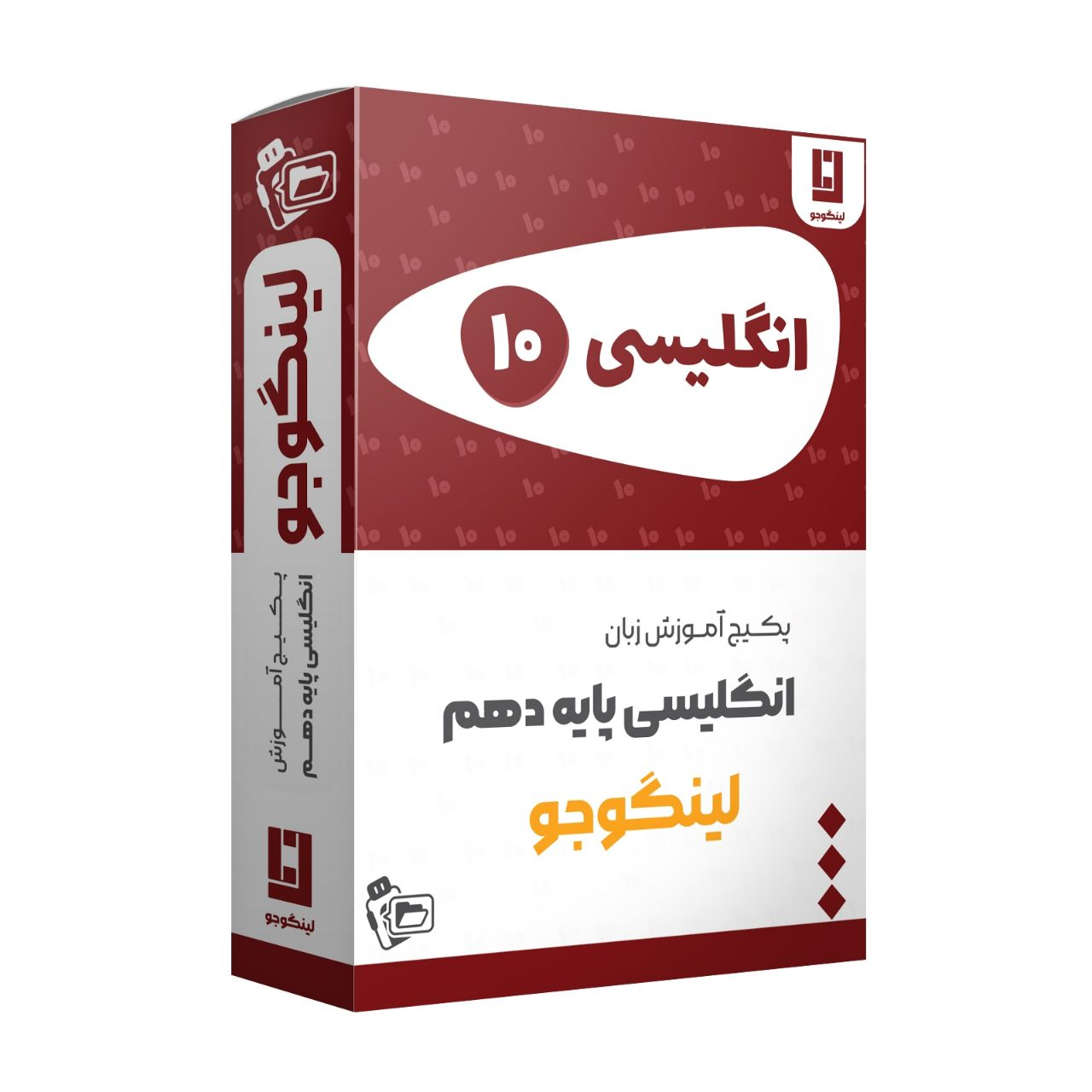 ویدئو آموزش زبان انگلیسی پایه دهم نشر لینگوجو