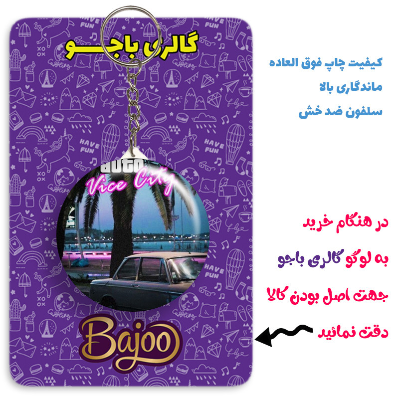 جاکلیدی گالری باجو طرح بازی جی تی ای کد GTA 82 جاکلیدی گالری باجو طرح بازی جی تی ای کد GTA 82