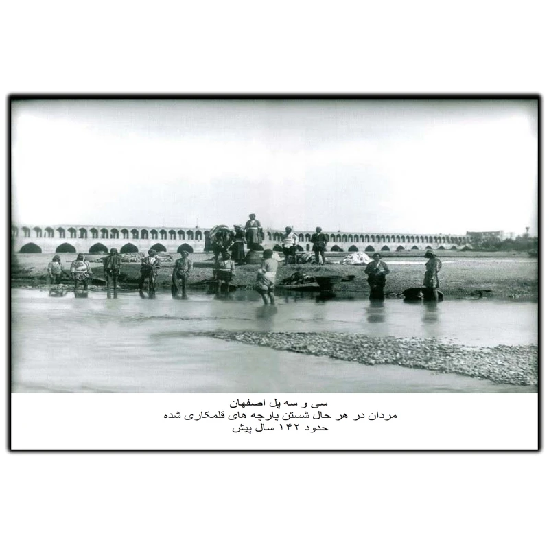 تابلو شاسی بکلیت طرح اصفهان قدیم مدل SH-14072