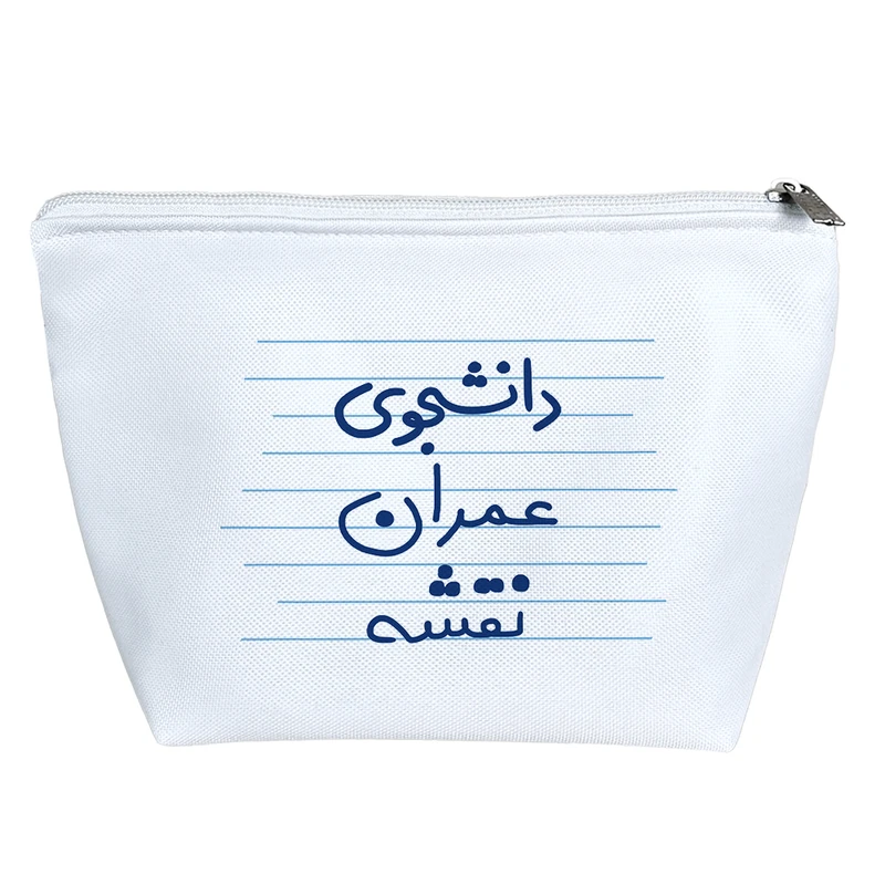 کیف لوازم آرایش دخترانه خندالو مدل دانشجوی عمران و نقشه کد 4547