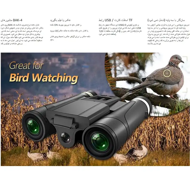 دوربین فیلم برداری مدل Binoculars 2.7K Digital