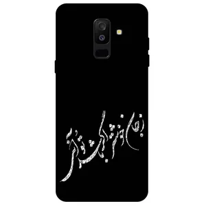 Megafone Typography 2389 Cover For Samsung Galaxy A6 Plus 2018