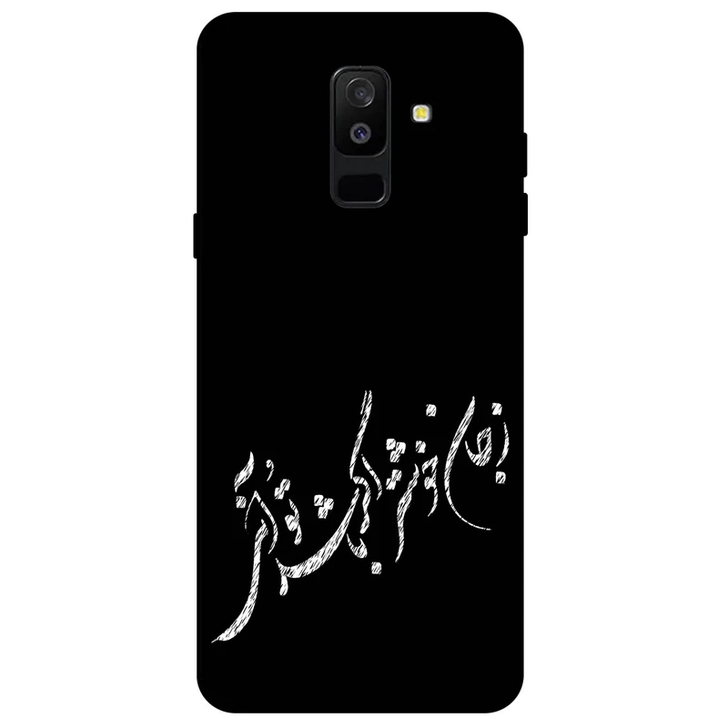 کاور مگافون طرح تایپوگرافی مدل 2389 مناسب برای گوشی موبایل سامسونگ Galaxy A6 Plus 2018      
